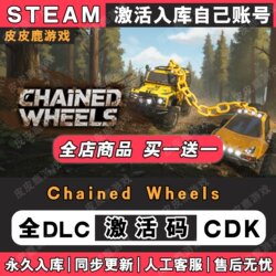 Steam Genuine Car Version Chained Wheels Activation Code Cdkey for China Region and Global Use