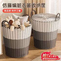 Dirty Clothes Basket for Home Use, Large Capacity Rattan Laundry Basket, Bathroom Clothes Storage Basket, Dirty Laundry Hamper