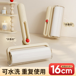 New Washable Lint Remover, Widened Strong Lint Roller for Clothes and Bed Sheets, Removes Cat Hair