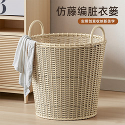 Dirty Clothes Basket for Home Use, Large Capacity Dirty Laundry Hamper, Stylish Rattan Storage Bin, Laundry Basket