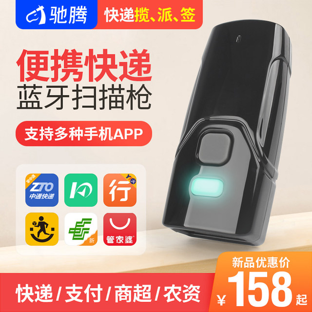 Chiteng CT3608 Portable Bluetooth Wireless Scanner Handheld Scanning ...