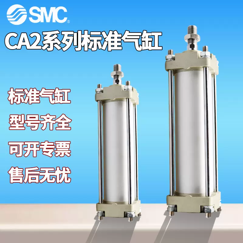 SMC标准气缸CA2B/CDA2B63/80-25Z/50Z/75Z/100Z/150Z/200Z/300Z-Taobao