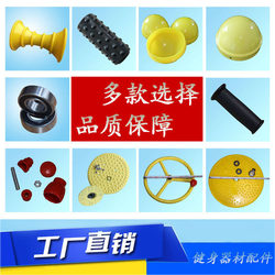 Community Park Fitness Path Accessories: Bearing, Iron Pipe Cap, Kneading Handle, Massage Wheel, Swing, Leg Swing, Iron Plate