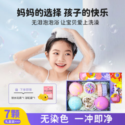 Ylbl Yilan Bailu Kidsren's Bath Ball, Mild and Tear-Free Bath Ball, Special Bubble Bath Ball, No Dyeing, Just One Flush