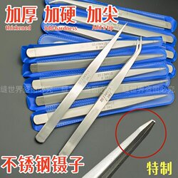 Stainless Steel Tweezers, Straight Pliers, Special for Garment Overlock Machines and Sewing Machines, Thickened and Hardened, Bent Head, Straight Head, Pointed Head Tweezers