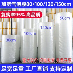 Bubble Wrap Packing Foam Shockproof Bag Packaging Film Express Bubble Paper Anti-Collision Air Cushion Film Anti-Drop 80 100cm Wide