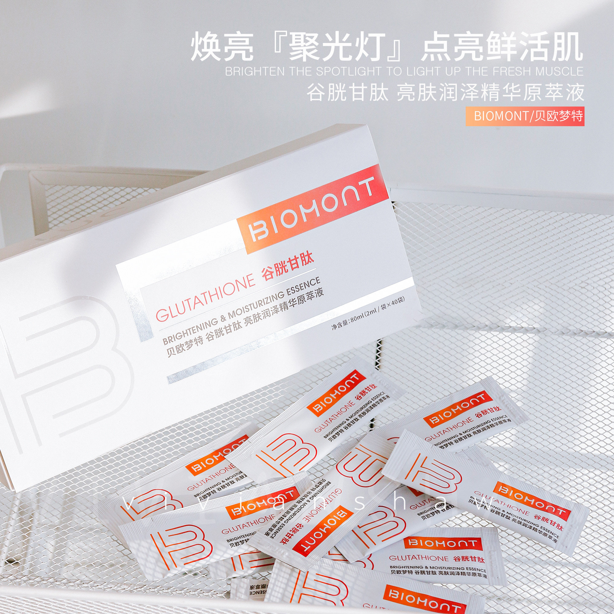 Biomont Glutathione Essence Liquid - Moisturizing & Brightening