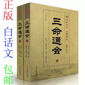 三命通会万民英3 - Top 50件三命通会万民英3 - 2025年7月更新