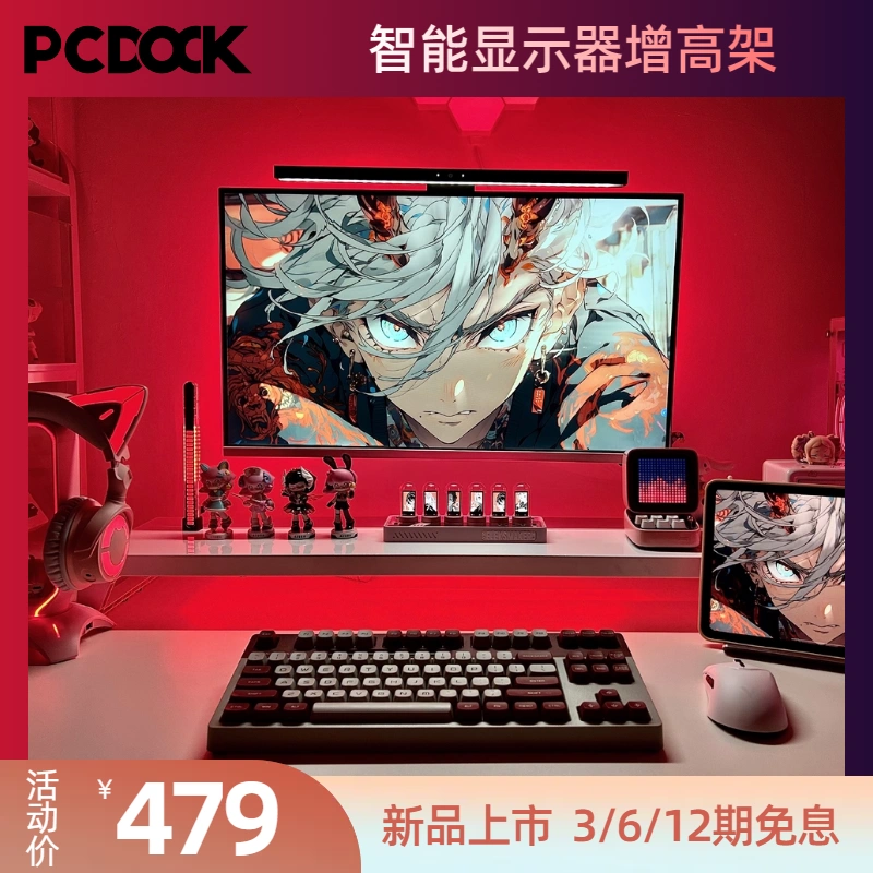 PCDOCK2代多功能顯示器增高架指紋識別無線充Wifi藍牙神光同步RGB-Taobao