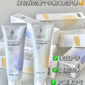 Kangaroo Mom Toothpaste for Pregnant Women Fresh Breath Relieve Morning Sickness and Confinement Breastfeeding Fluoride-Free Oral Care During Pregnancy
