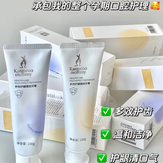 Kangaroo Mom Toothpaste for Pregnant Women Fresh Breath Relieve Morning Sickness and Confinement Breastfeeding Fluoride-Free Oral Care During Pregnancy