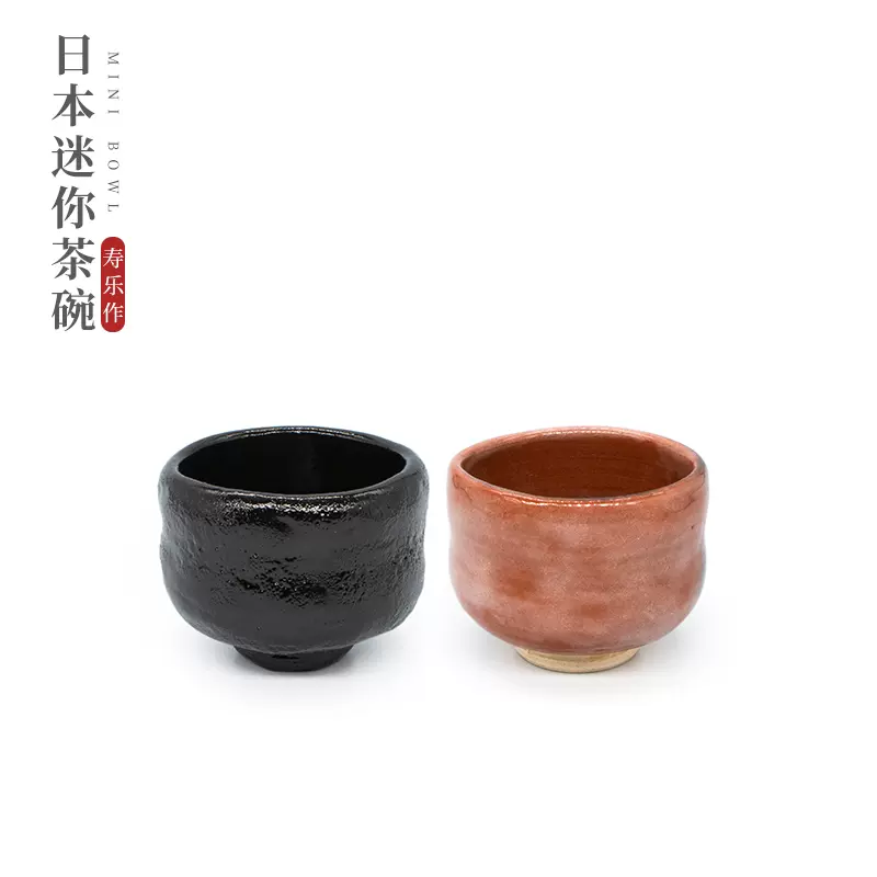 現貨進口赤樂茶碗鬆樂作樂燒抹茶道具日式抹茶碗-Taobao