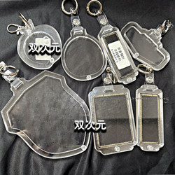 Highly Transparent Acrylic Transparent Case Protective Shell Chest Badge Flag Armband Name Tag Keychain Pendant Commemorative Gift for Couples
