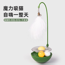 Cat Teaser Wand, Wobble Toy, Cat Toy, Self-Entertainment Boredom Buster, Kitten Supplies, Cat Teaser Ball, Energy Consumption