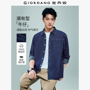 
Giordano 2026 spring new washed pure cotton single pocket loose long-sleeved denim shirt for men 01046129