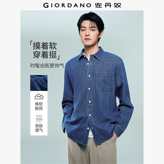 
Giordano 2026 spring washed pure cotton topstitched single pocket loose long-sleeved denim shirt for men 01046110