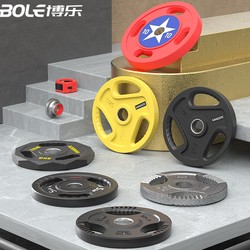 Barbell Plates with Large Holes, Hand-Grip Rubber-Coated Plates with Small Holes, Rubber-Coated Cast Iron Colored Steel Plates, Olympic Barbell Weightlifting Competition 20kg Dumbbell Plates
