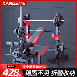 Bench Press Rack, Home Barbell Rack, Squat Rack, Integrated Protection, Foldableing Gantry Rack, Fitness Equipment, Multi-Functional Weight Bench