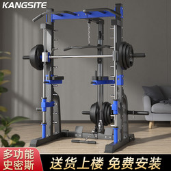 Smith Machine Comprehensive Training Device Multifunctional All-In-One Fitness Equipment Home Squat Rack High Pull-Down Rack