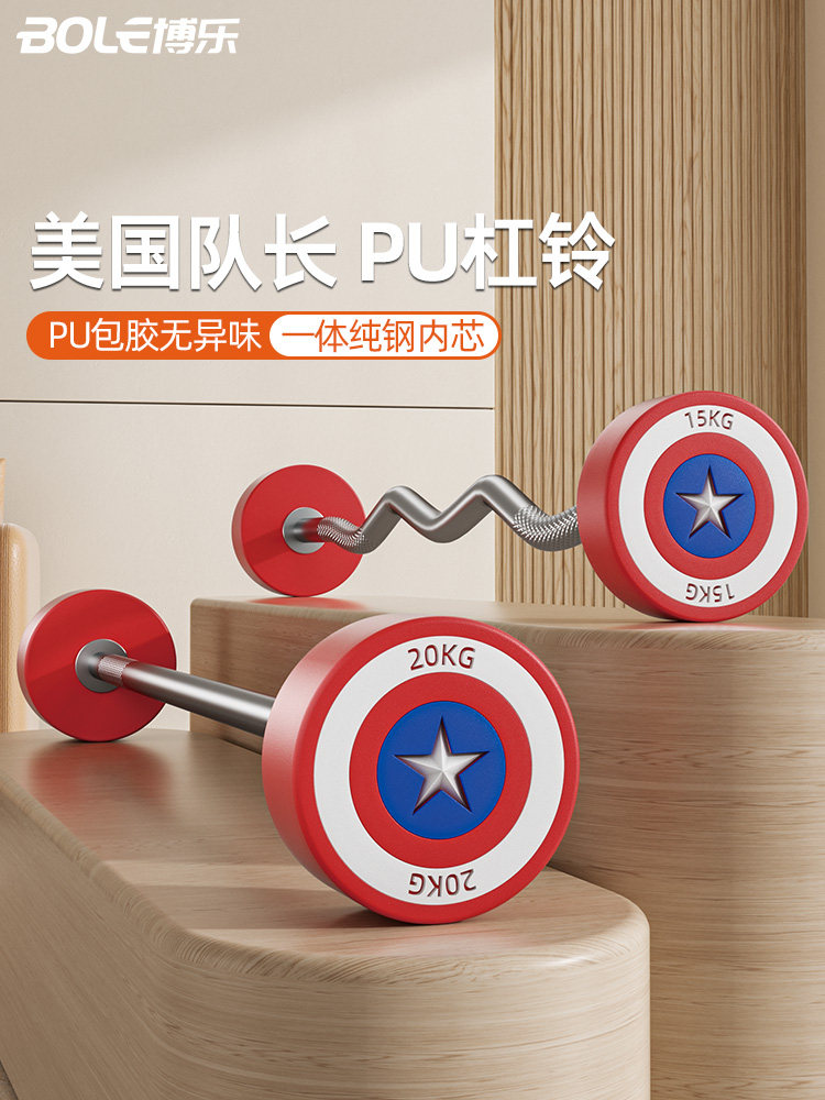 Const Captain America PU Fixed Barbell Curl Set