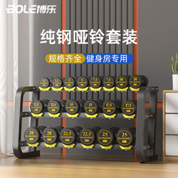 Dumbbell Set Combination for Men's Fitness, Home Gym Dedicated Equipment, Pure Steel with Rubber Coating, Complete Set with Dumbbell Rack