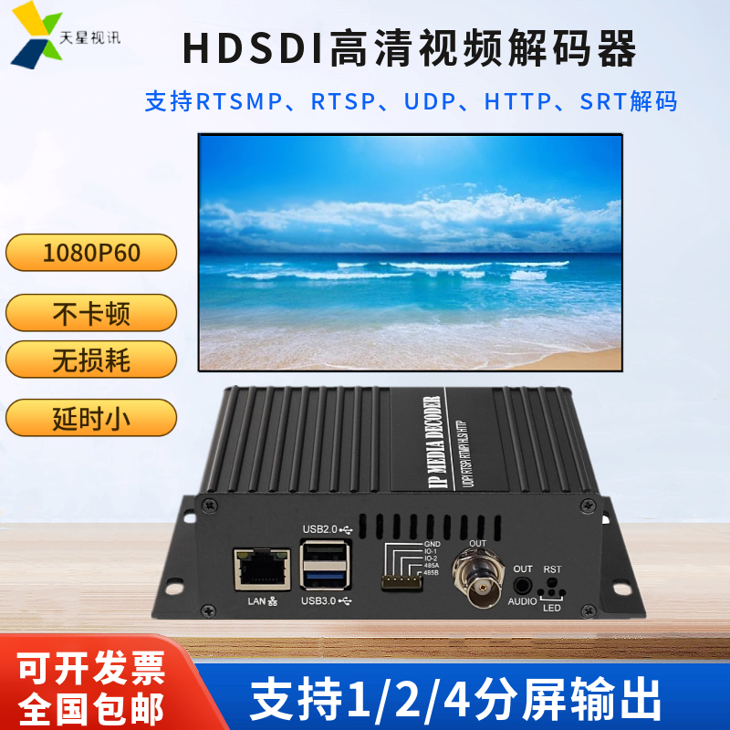 SDI HD ڴ IP - HDSDI   ڽ ͸ ڴ RTMP UDP RTSP SRT-