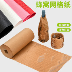 Honeycomb Paper Bouquet Packaging Lining Paper Gift Shockproof Packaging Material Mesh Art Environmentally Friendly Cowhide Honeycomb Paper Roll