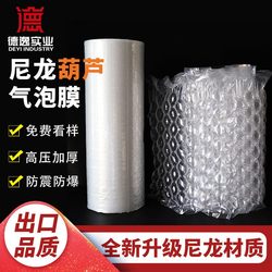 High-Pressure Filled Bubble Cushion Anti-Collision Inflatable Packaging Bubble Film Roll Co-Extruded Film Thickened Buffer Nylon Gourd Film