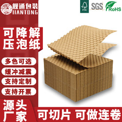 Three-Dimensional Embossed Kraft Paper Flower Packaging Wrapping Paper Cushioning Bubble Wrap Filling Gift Shockproof Bubble Wrap