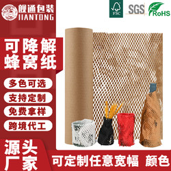 Honeycomb Paper Express Filling Honeycomb Paper Buffer Grid-Shaped Packaging Material Kraft Paper Roll Gift Flower Wrapping Paper