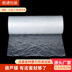 Gourd Film Express Special Filler Inflatable Bubble Pad Bubble Wrap Thickeneded Air Cushion Film Roll Packaging Buffer Bubble Film