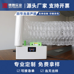 Express Delivery Anti-Drop Bubble Wrap Hdpe Packaging Film Inflatable Bubble Film Roll Four-Section Bubble Packing Four-Row Bubble Wrap
