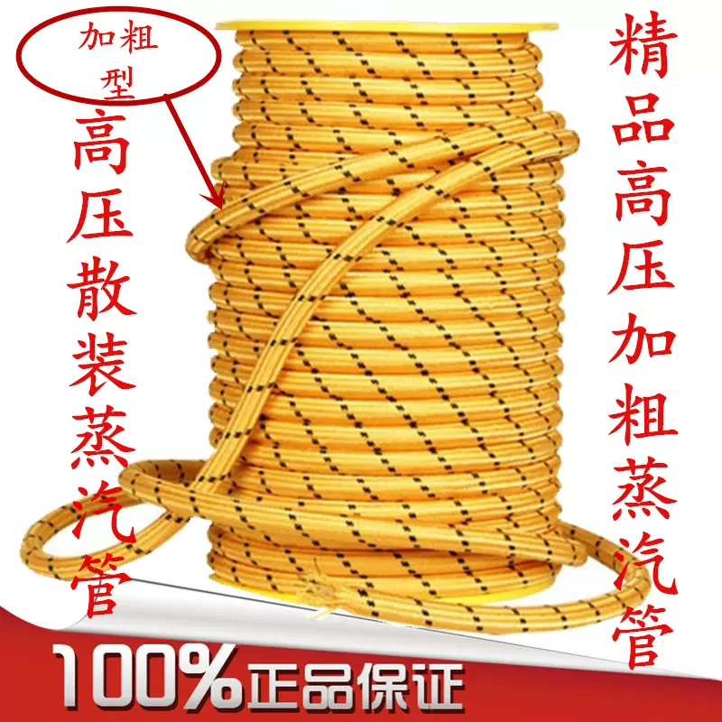 散装高压蒸汽管高压蒸汽管出气管钢丝硅胶编织高压管 6.5/米