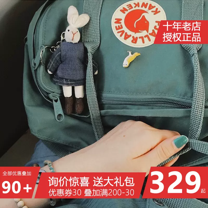 Kanken taobao 2024