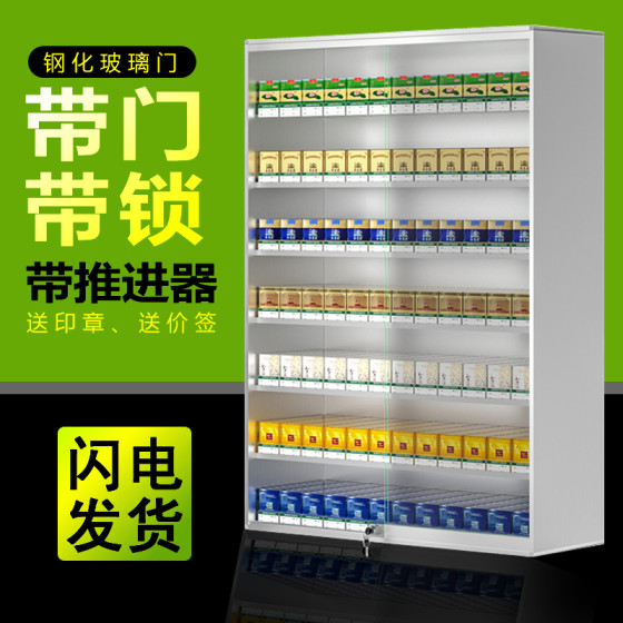 Supermarket smoke cabinet with door aluminum alloy tempered glass door smoke shelf hanging wall-mounted automatic propeller smoke cabinet