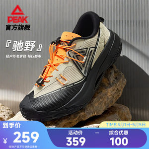 
Peak status Chi wild casual shoes men's summer new outdoor hiking dad shoes wear-resistant non-slip breathable sports shoes