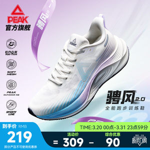 
Chengfeng 2.0 Youth Edition Peak Women's Shoes Running Shoes Cushioning Skipping Rope Physical Test High School Entrance Examination Students' Sports Shoes