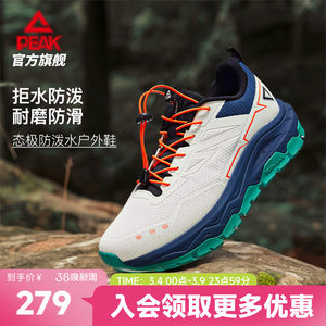 
Peak-style outdoor hiking shoes hiking shoes men's wear-resistant non-slip cross-country running shoes hiking shoes water-splashing sports shoes