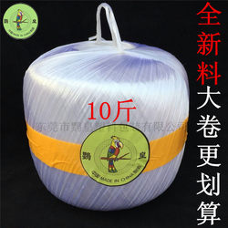 New Material Transparent Binding Rope Packaging Sealing Rope Pp Plastic Packing Rope 5kg Dongguan Grass Ball Glass Rope