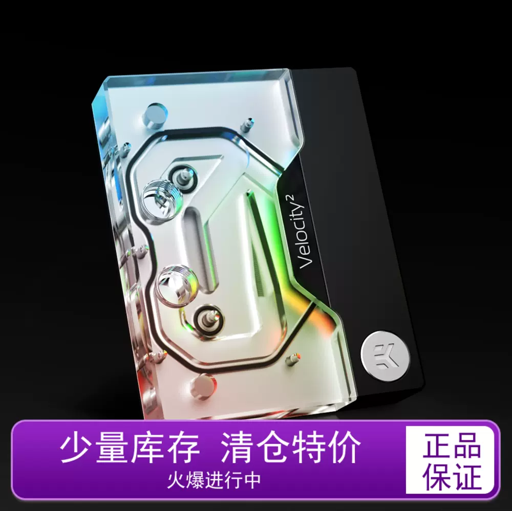 EK-Quantum Velocity² D-RGB-AM4全新CPU水冷头散热器5V透明amd-Taobao