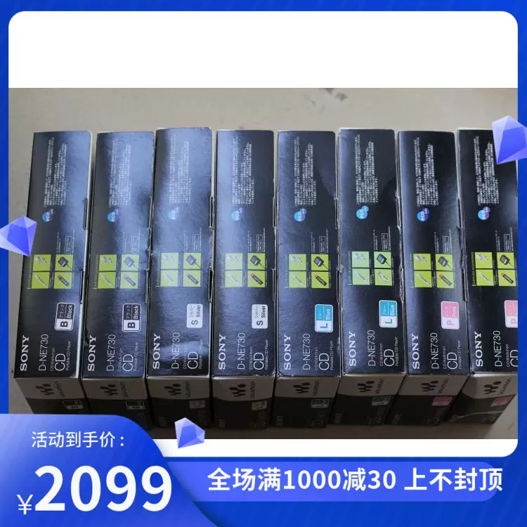 SONY索尼后期CD机随身听D-NE730全套带包装库存展示品超值价-Taobao