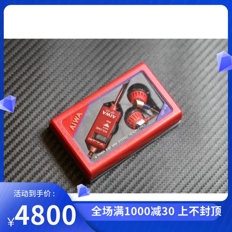 AIWA爱华经典耳塞作品HP-V3大红色超美品（V9 V8 V7 V6 V99 D9-Taobao