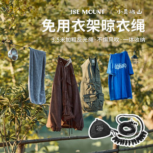 
ISE MOUNT outdoor windproof clothesline travel camping portable reflective card beads storage rope with clip