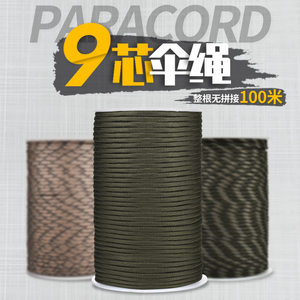 
550 Military Rule 9 Core Paratrooper Outdoor Paratrooper Trail Rescue Bundled Tent Rope Mountaineering Rope without joints 100 meters