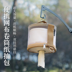 ISE MOUNT Outdoor Net Pocket Rolling Tube Box Car Portable Camping Hanging Facter Facter Platform Paper Paper Paper
