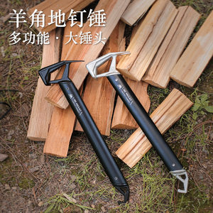 
Outdoor multi-function hammer aluminum alloy tent sky and earth nail hammer outdoor survival equipment camping hammer