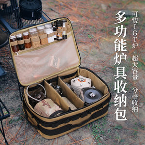 
ISE MOUNT outdoor cooker stove storage bag large capacity 15L anti-collision picnic bag set pot gas tank
