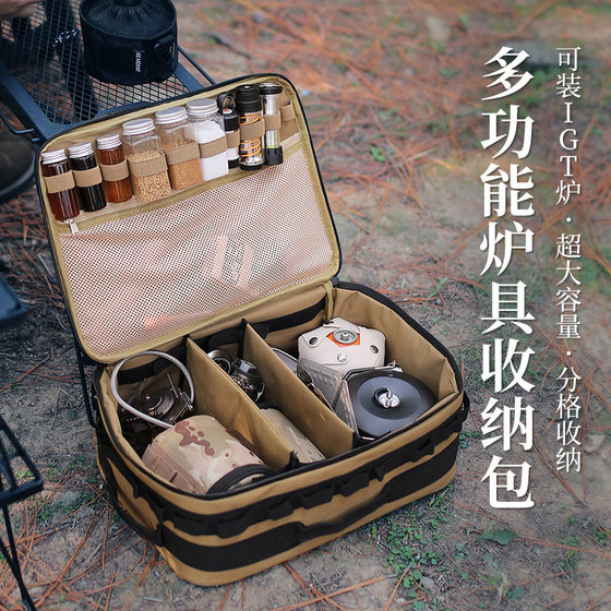 
ISE MOUNT outdoor cooker stove storage bag large capacity 15L anti-collision picnic bag set pot gas tank