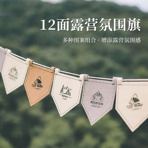 
Outdoor felt camp flag five-pointed camping flag freely adjustable length rope buckle camping Christmas decoration