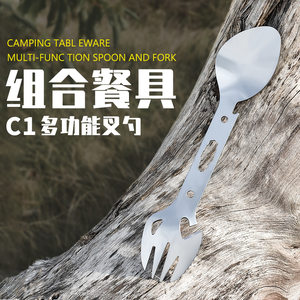 
Amazon Hot Selling Stainless Steel Outdoor Multifunctional Fork Spoon Tableware Spoon Camping Cookware Bottle Opener Wrench